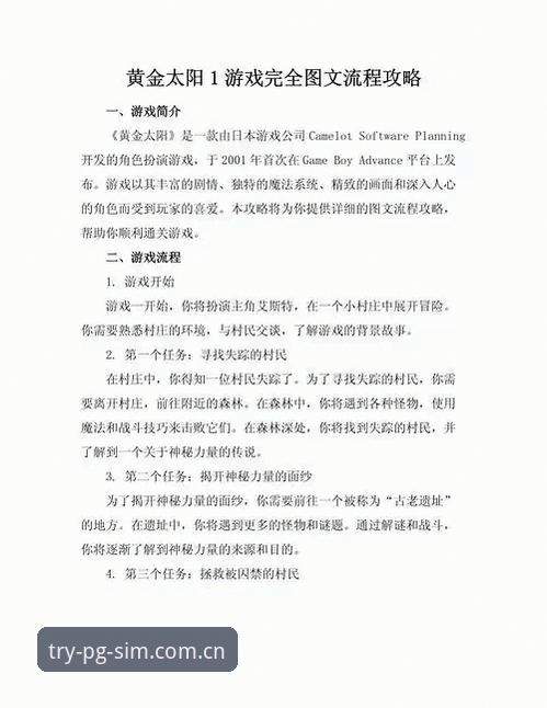 pg模拟器游戏试玩必备指南：从下载到畅玩的全流程详解