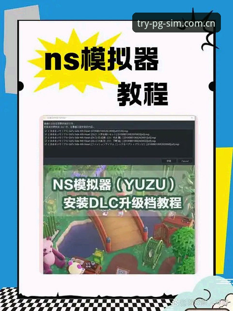 PG模拟器操作实用指南——从入门到精通的必备知识